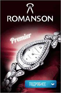 Купить наручные часы Romanson